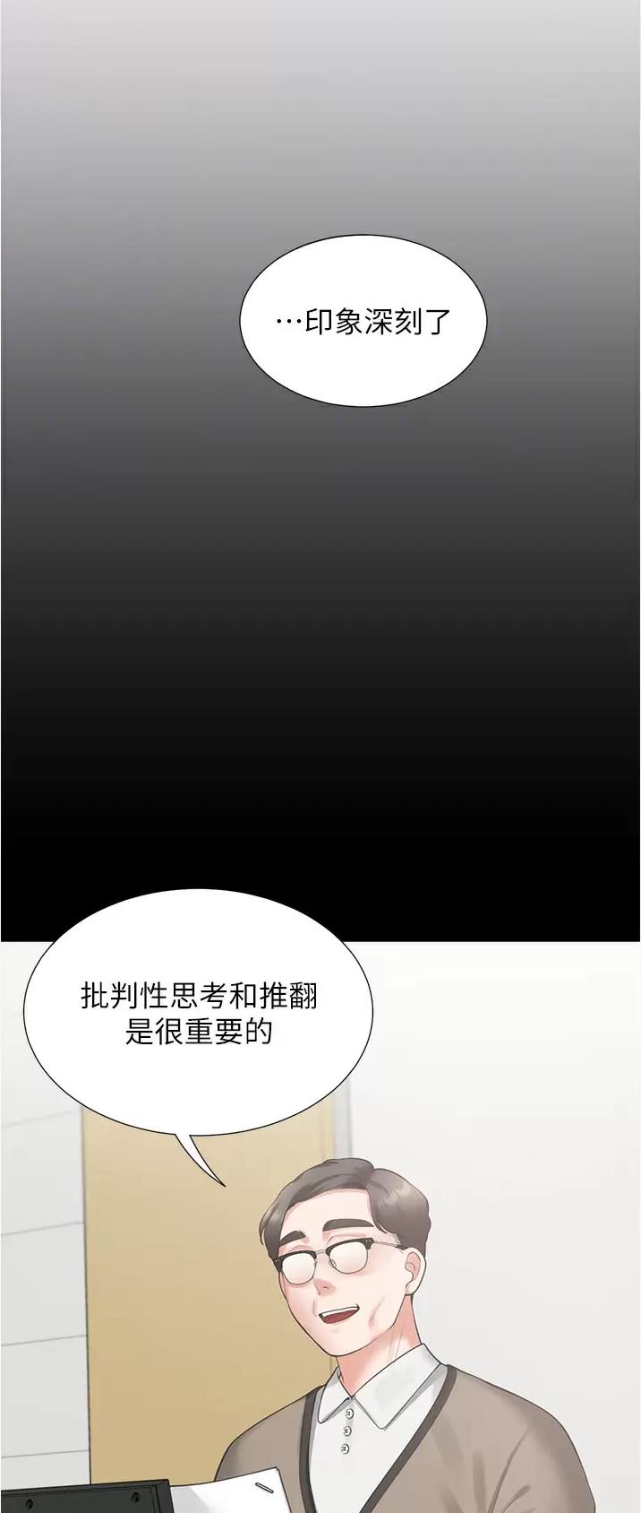 合租上下铺漫画免费阅读完整版 漫画漫画,第42话2图