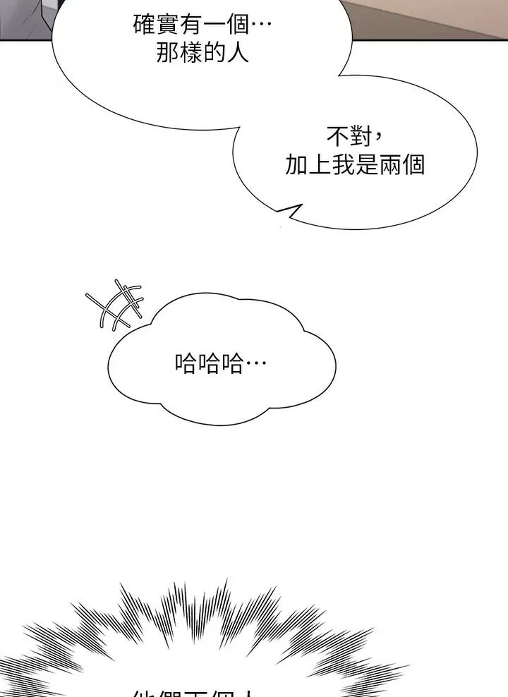 合租商铺协议书漫画,第8话1图