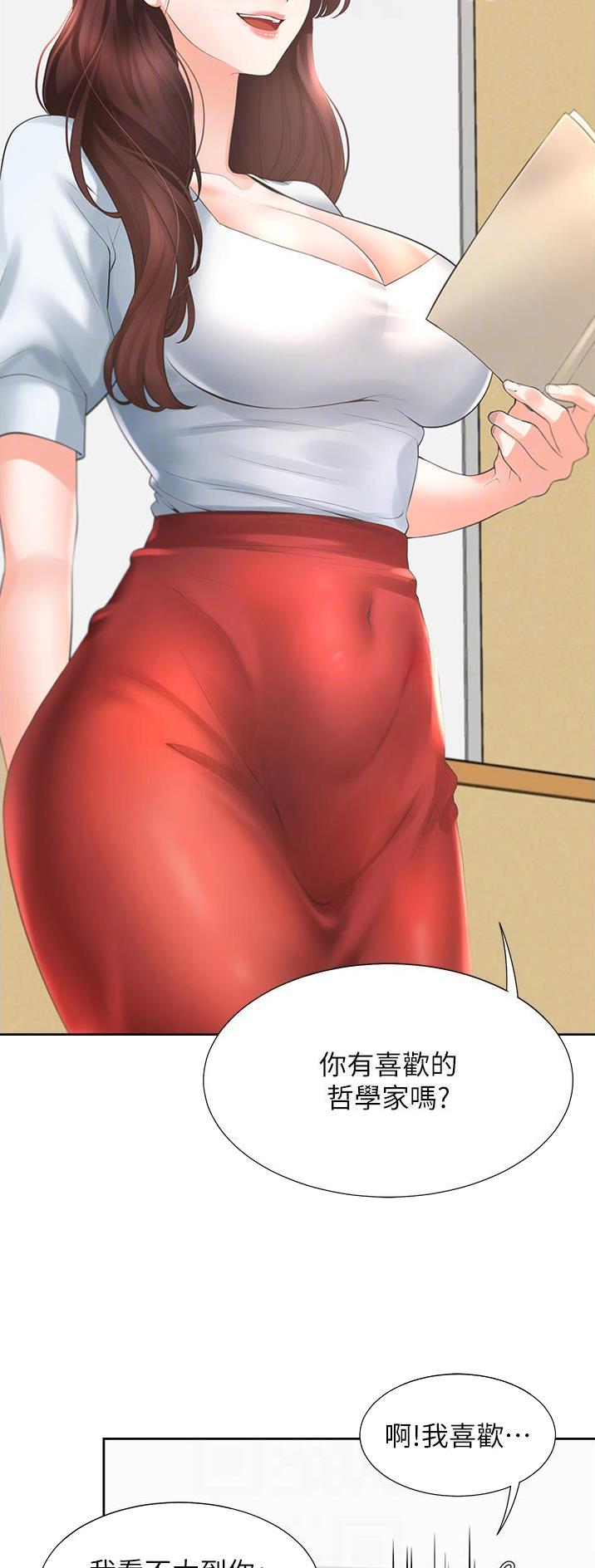 合租上下铺漫画免费阅读106章漫画,第48话2图