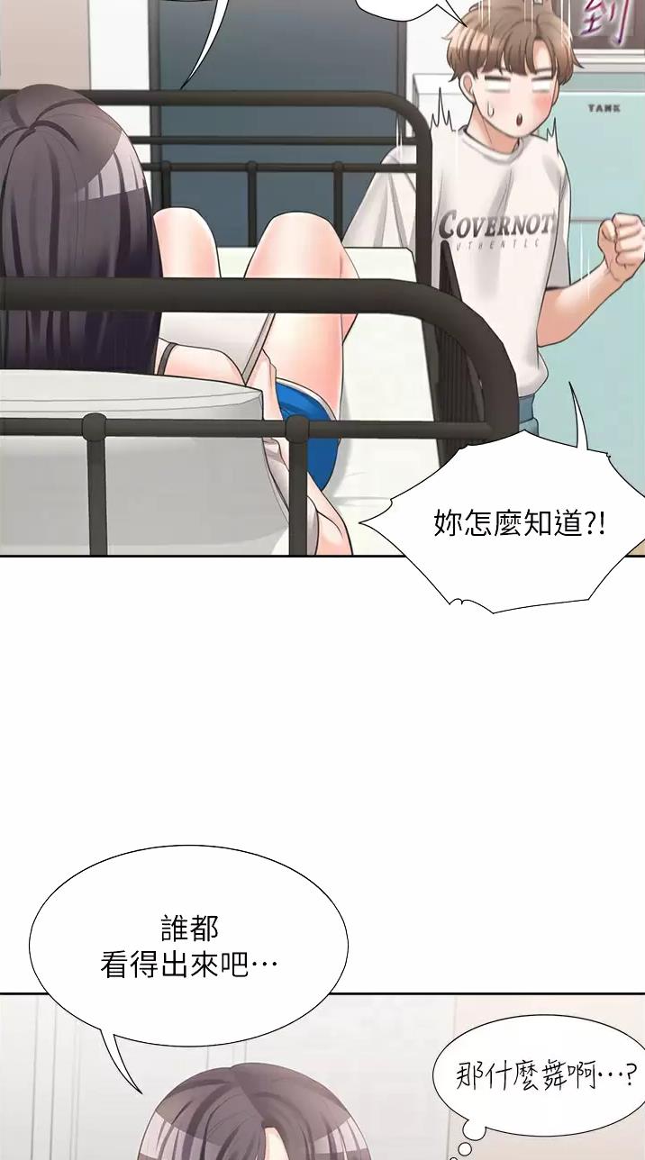 合租上下铺漫画,第27话1图