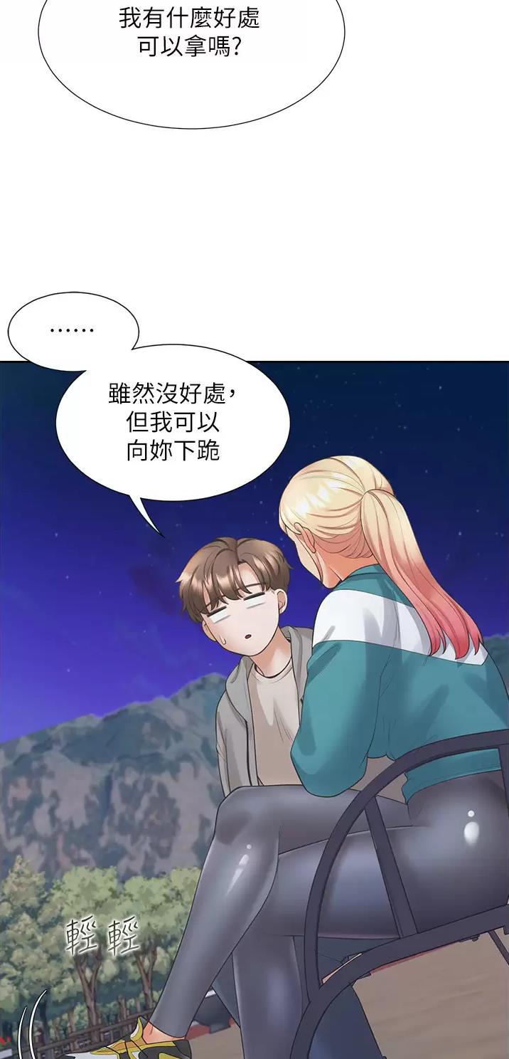 合租上下铺房子的真实生活漫画,第36话1图