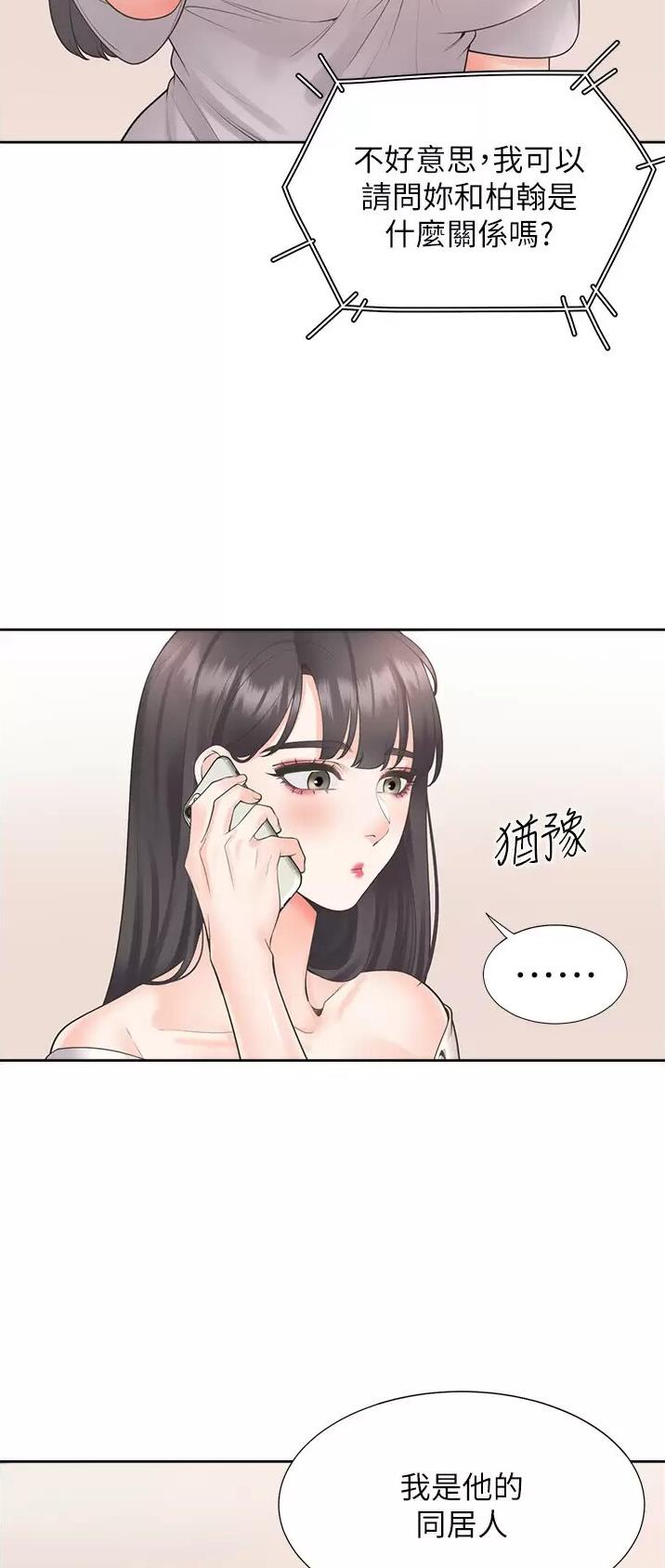 合租上下铺pdf漫画,第39话1图