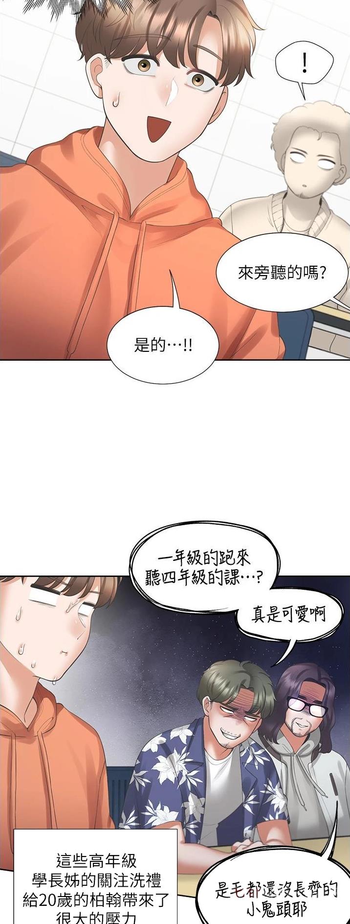 租房上下铺违法吗漫画,第48话2图