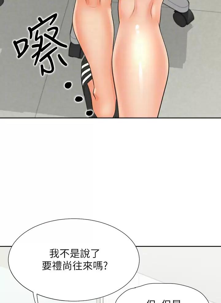 合租上下铺漫画漫画,第17话1图