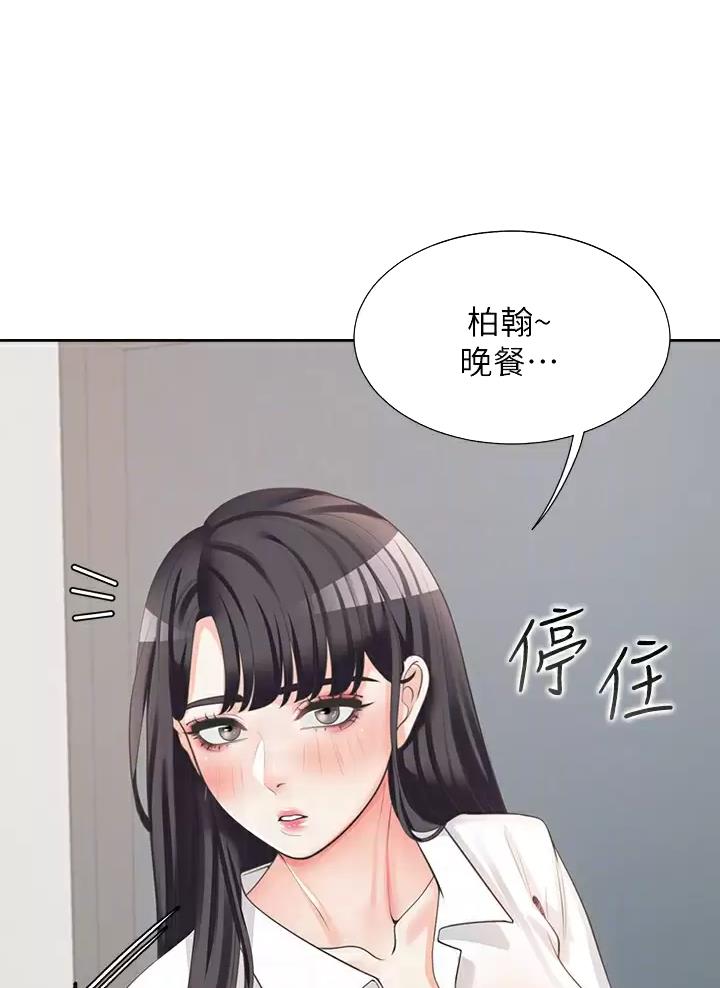 合租上下铺漫画,第20话1图