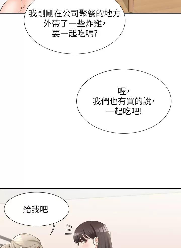 合租商铺协议书漫画,第20话1图