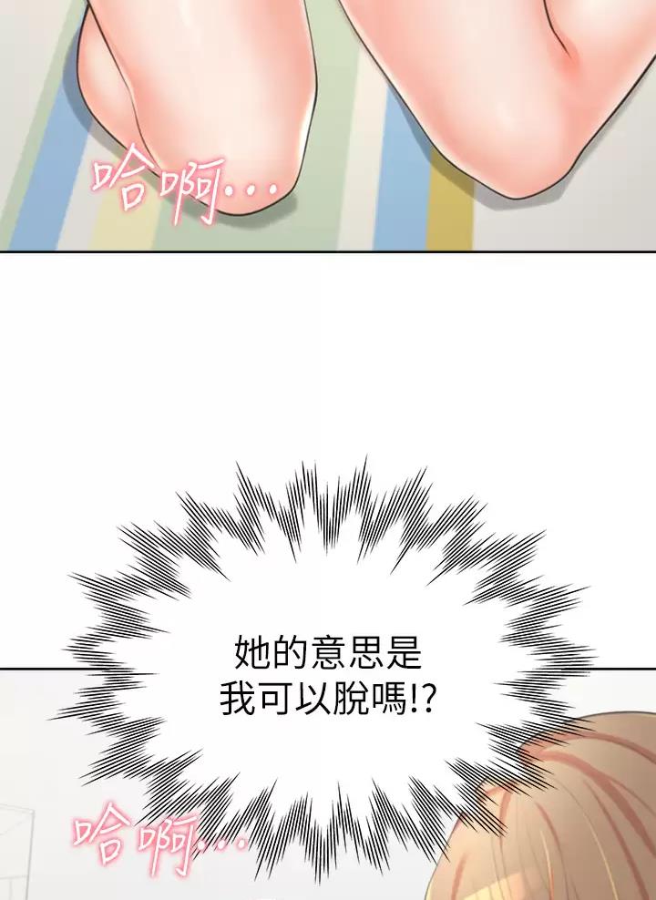 合租上下铺漫画免费阅读106章漫画,第11话2图