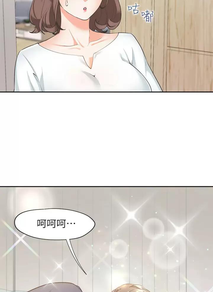 合租上下铺漫画免费阅读106章漫画,第1话1图