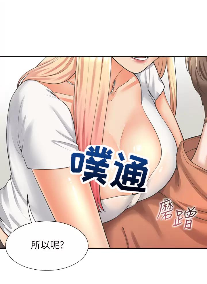 合租上下铺漫画漫画,第17话1图