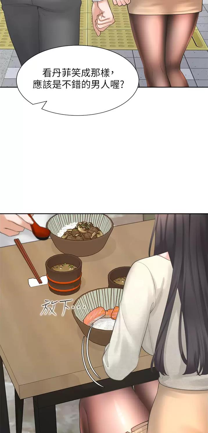 合租上下铺pdf漫画,第33话2图