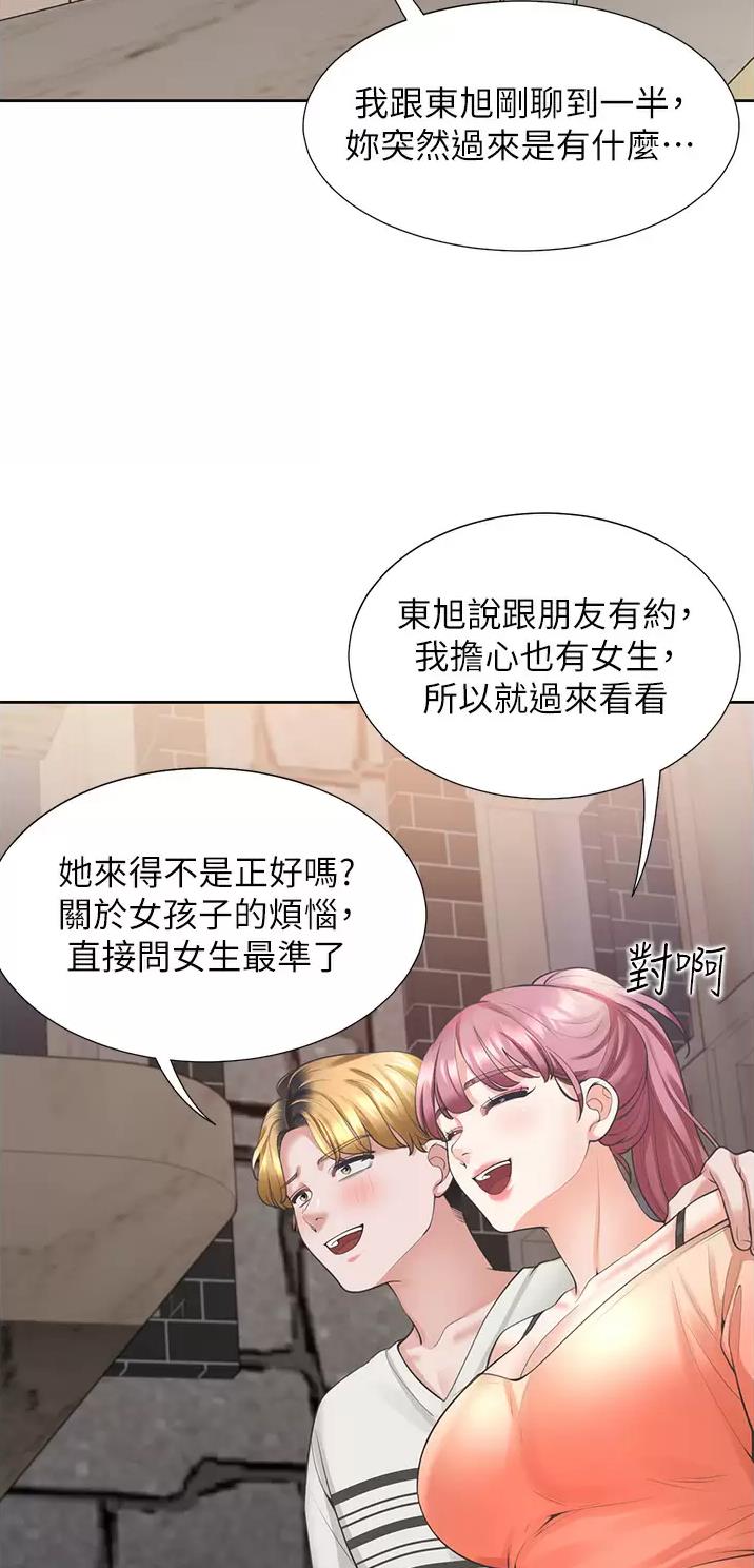 合租上下铺免费看漫画,第35话1图