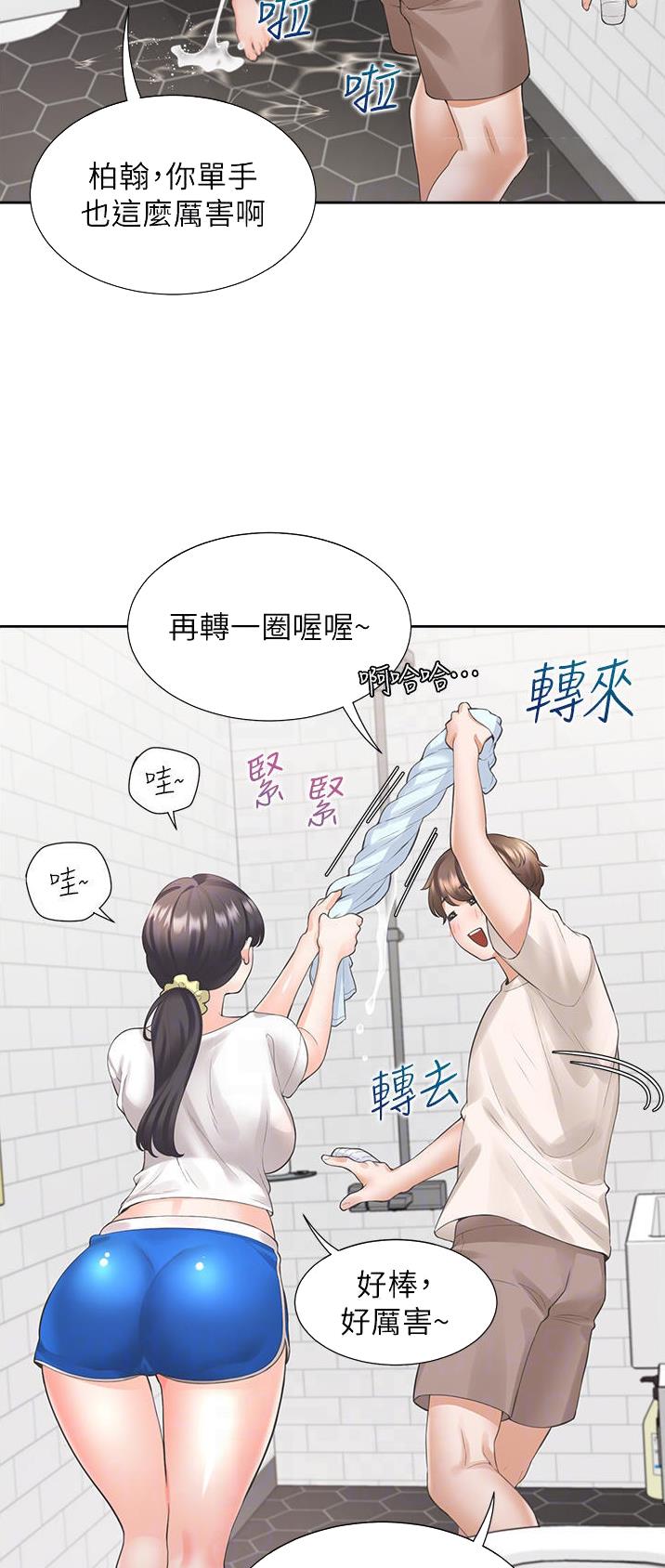 合租上下铺pdf漫画,第44话1图