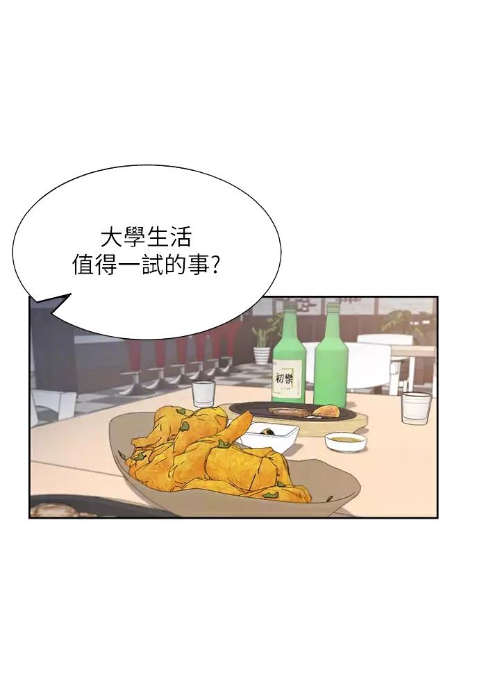 辽源信息港我要发布出租房信息漫画,第8话1图