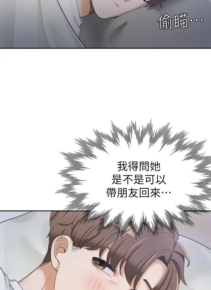 合租上下铺漫画免费阅读106章漫画,第5话2图