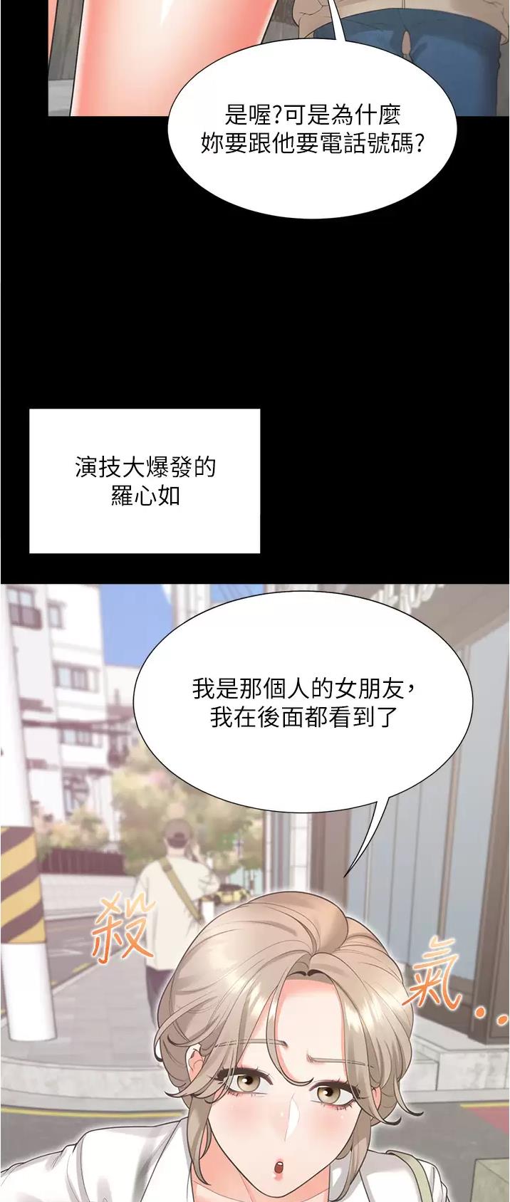 合租上下铺pdf漫画,第43话1图