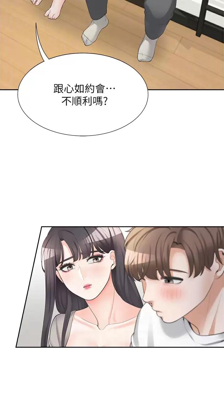 合租上下铺百度资源漫画,第29话1图