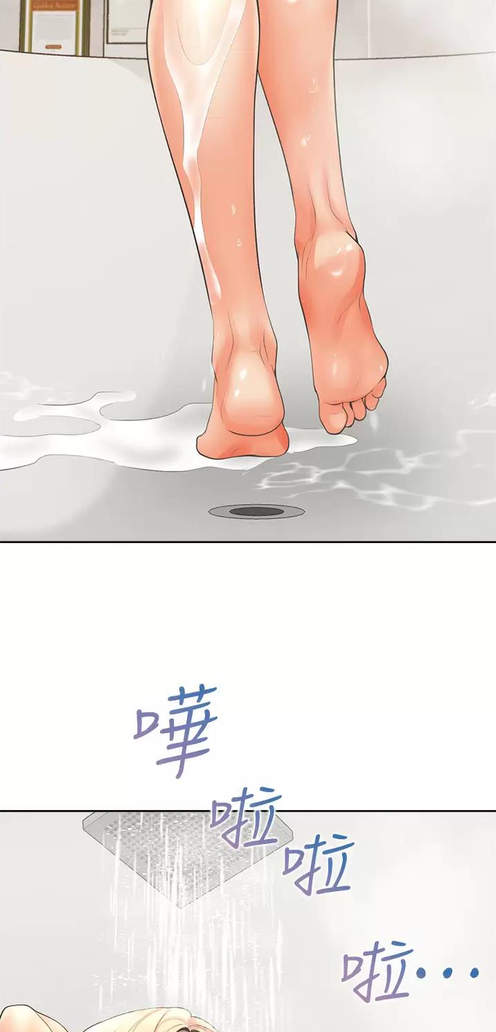 合租上下铺漫画,第37话2图