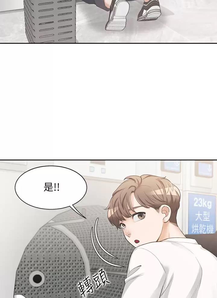 合租上下铺漫画免费阅读106章漫画,第6话1图
