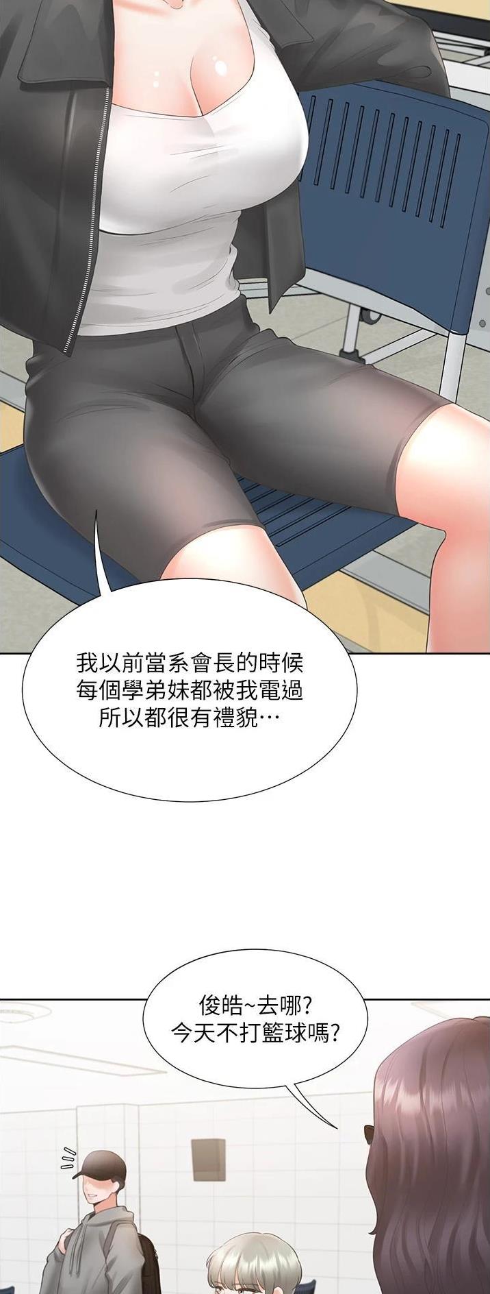 合租上下铺漫画免费阅读106章漫画,第48话1图