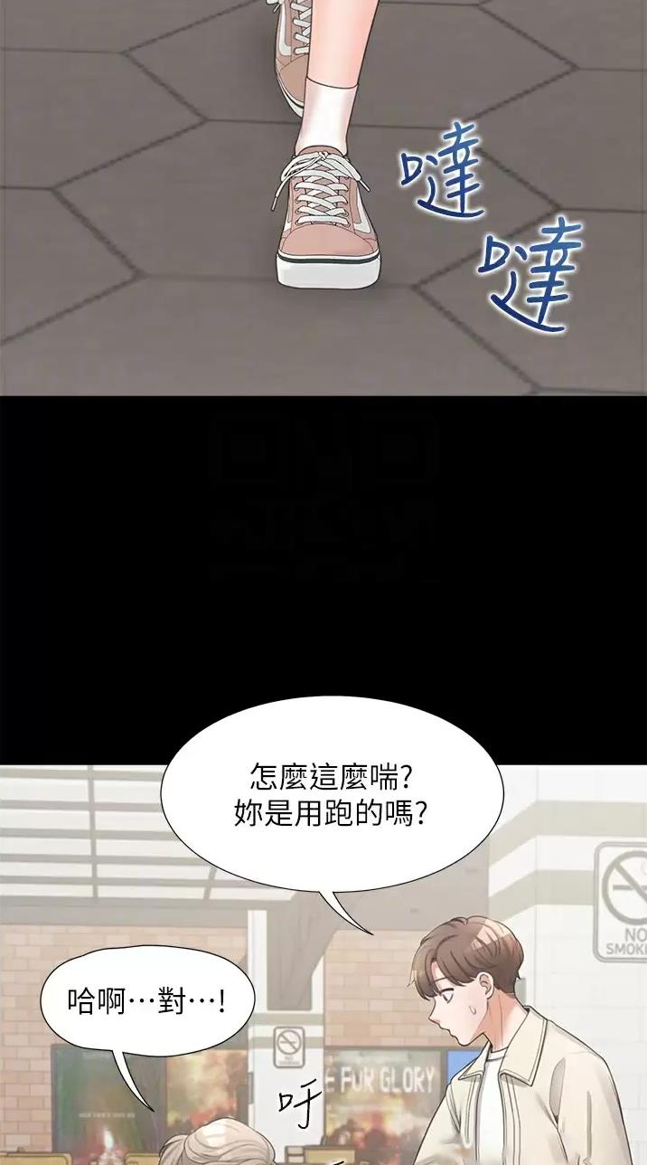 合租上下铺百度资源漫画,第29话2图