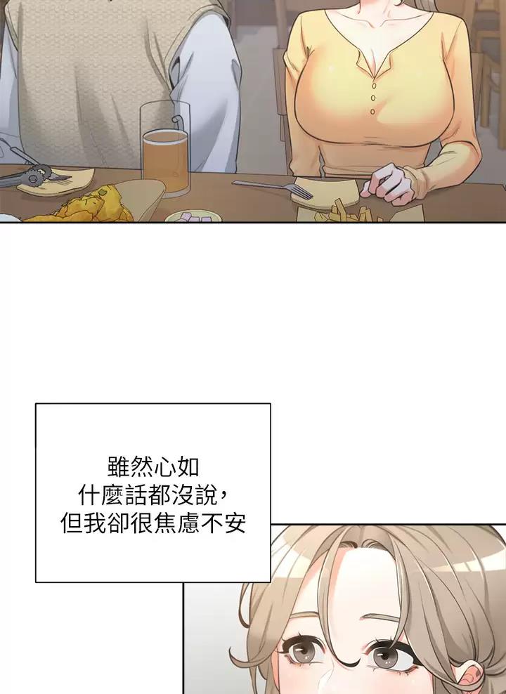 合租上下铺漫画免费阅读106章漫画,第2话2图