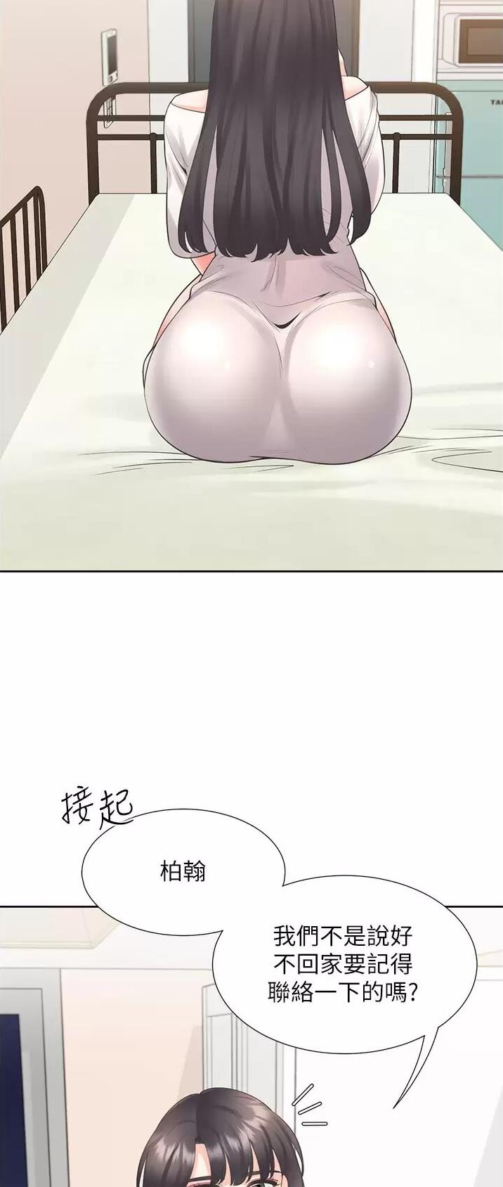 合租上下铺漫画免费阅读106章漫画,第39话2图
