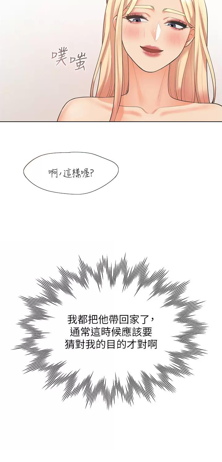 合租上下铺漫画免费阅读106章漫画,第37话2图