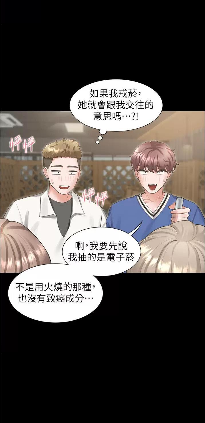 合租上下铺漫画免费阅读106章漫画,第42话2图