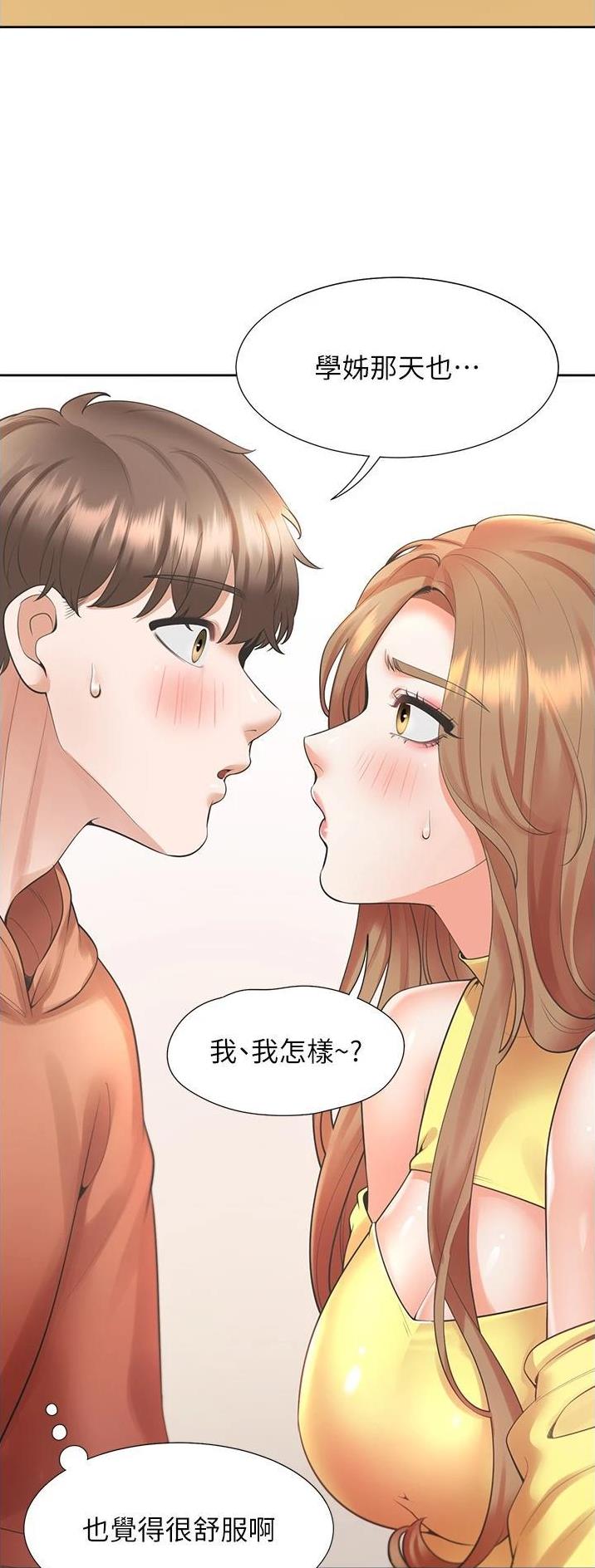 合租上下铺pdf漫画,第49话2图