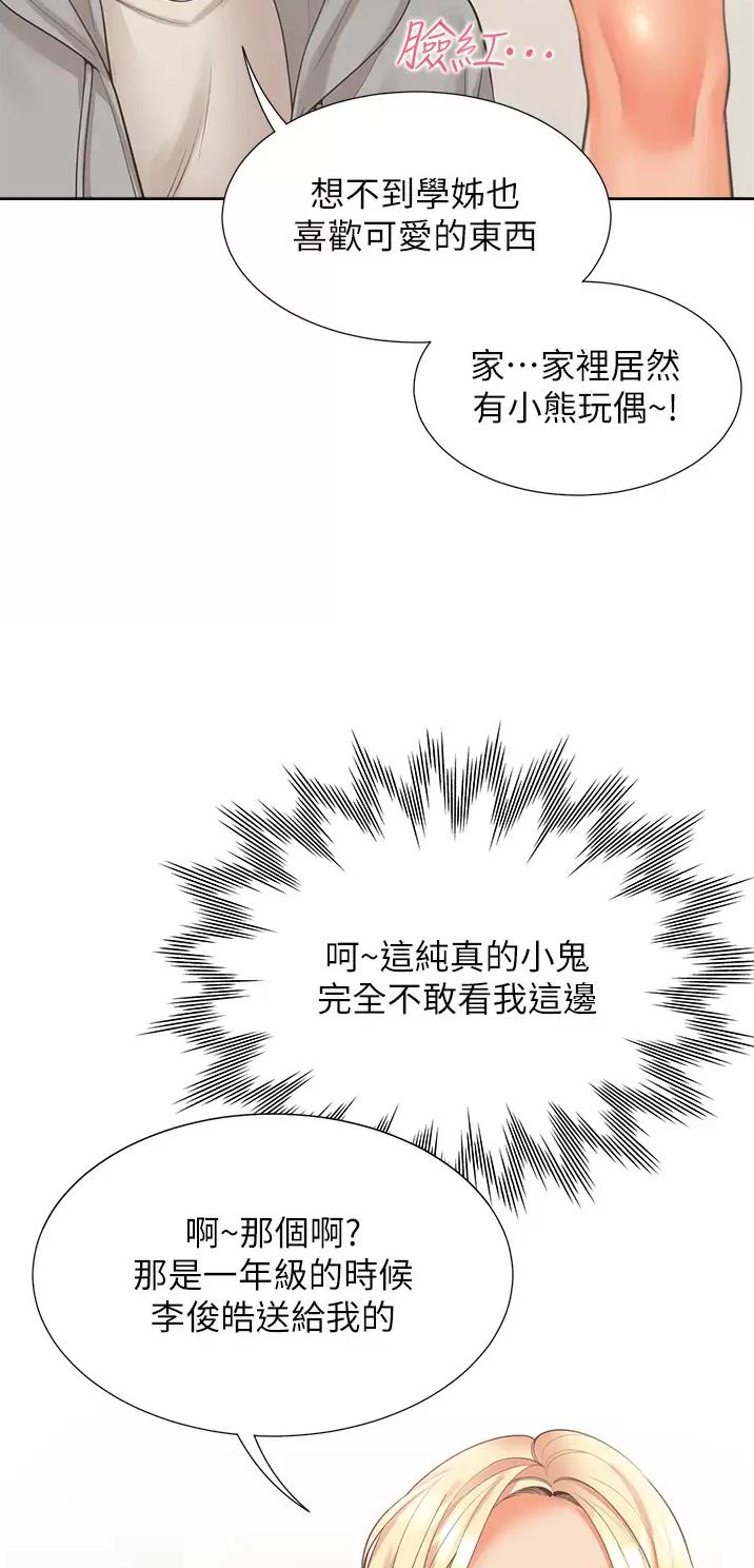 合租上下铺漫画免费阅读106章漫画,第37话1图