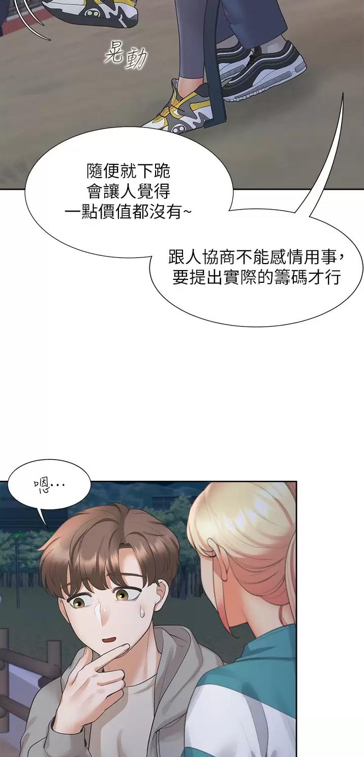 合租上下铺房子的真实生活漫画,第36话2图