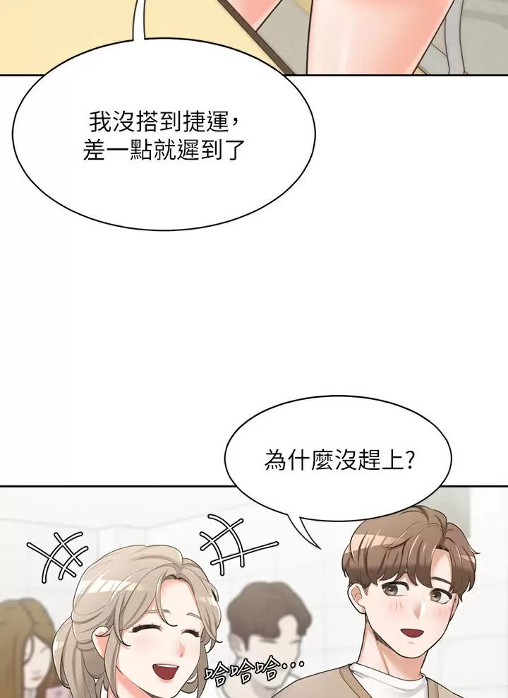 合租上下铺免费漫画,第5话1图