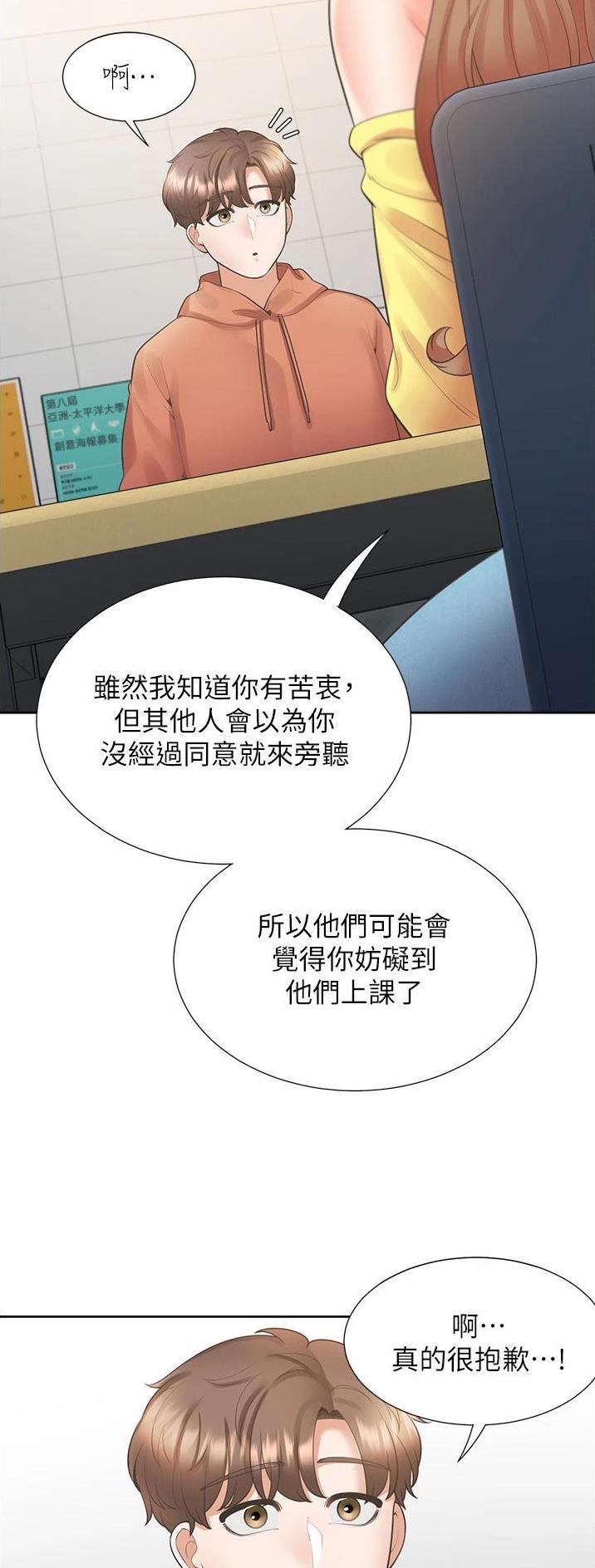 合租房需要注意什么漫画,第49话1图