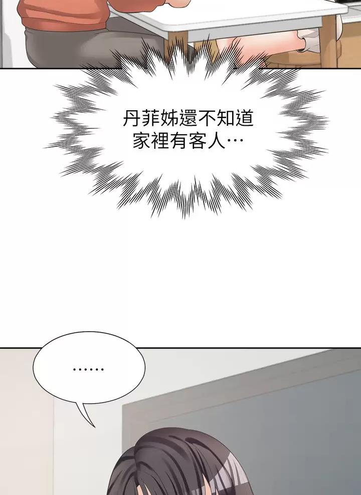 合租商铺协议书漫画,第20话1图