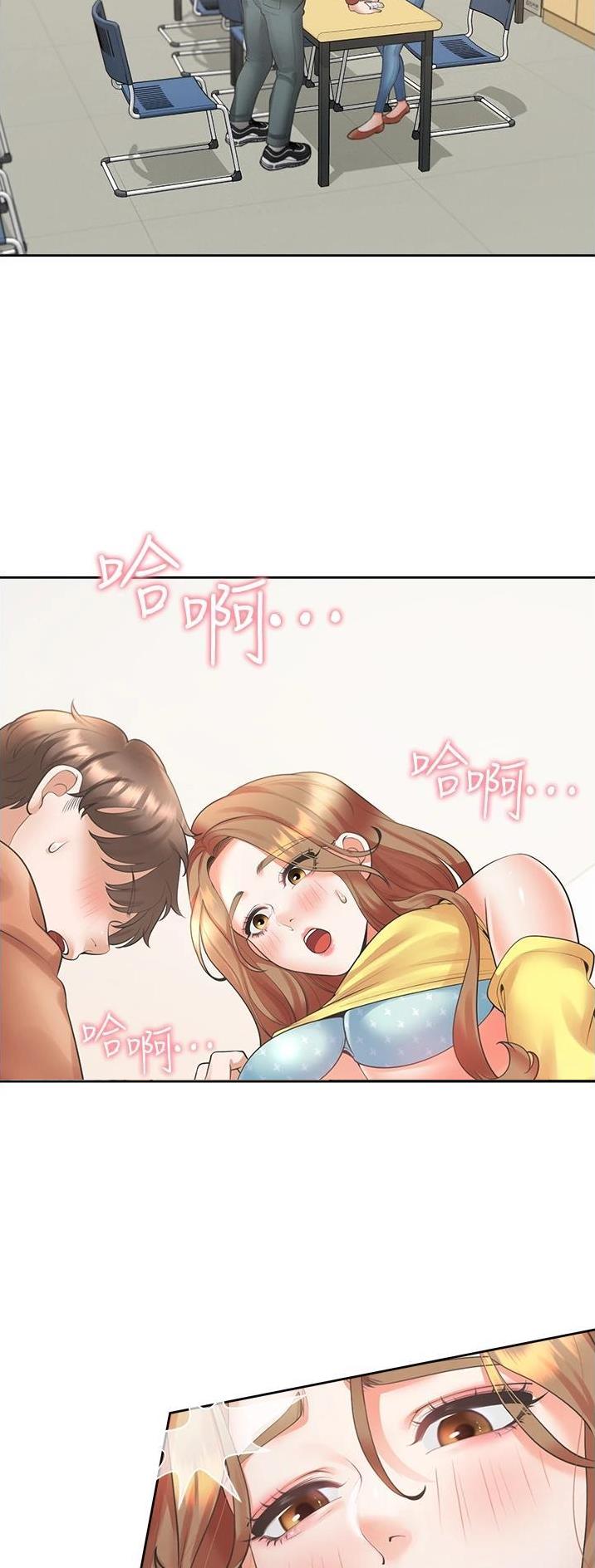 合租上下铺pdf漫画,第49话2图