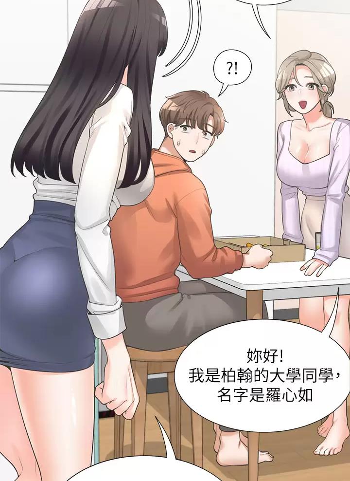 合租商铺协议书漫画,第20话2图