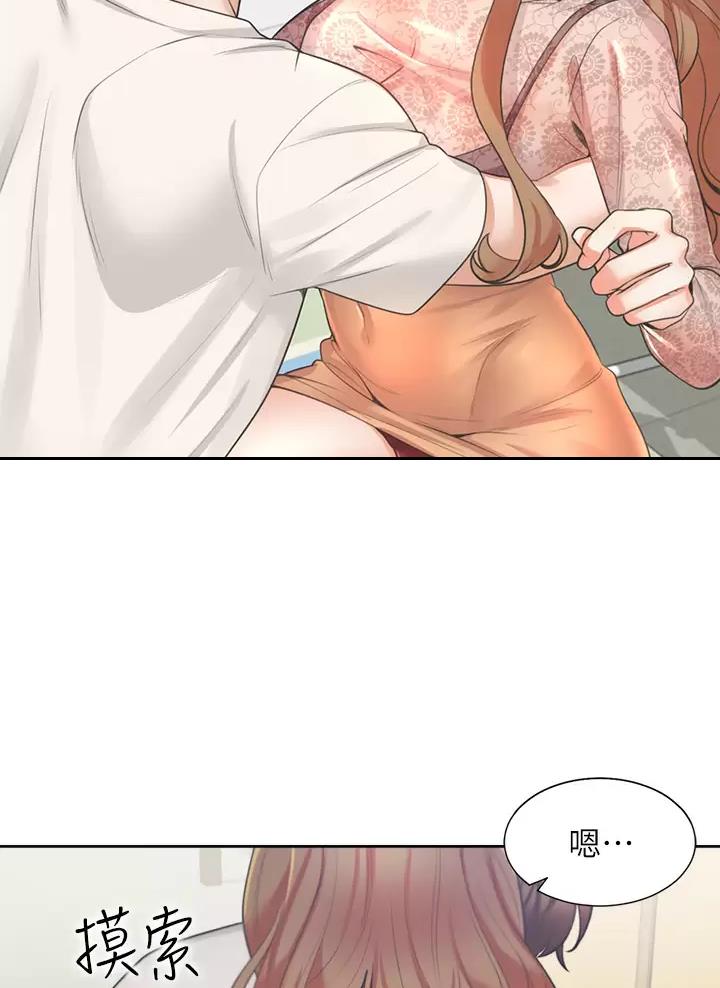 合租上下铺漫画免费阅读106章漫画,第11话1图