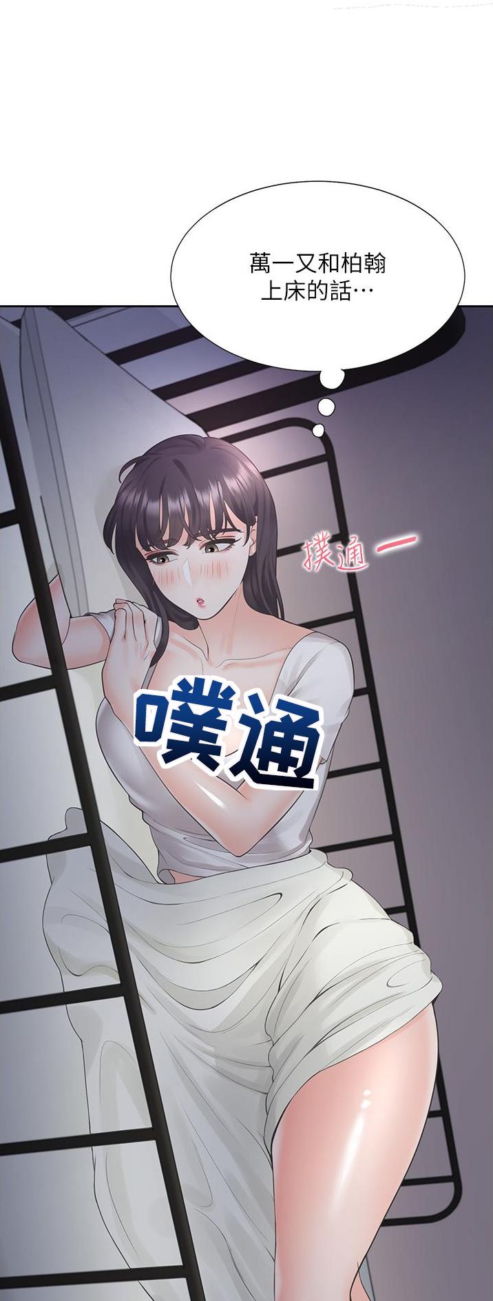 合租上下铺漫画,第46话1图