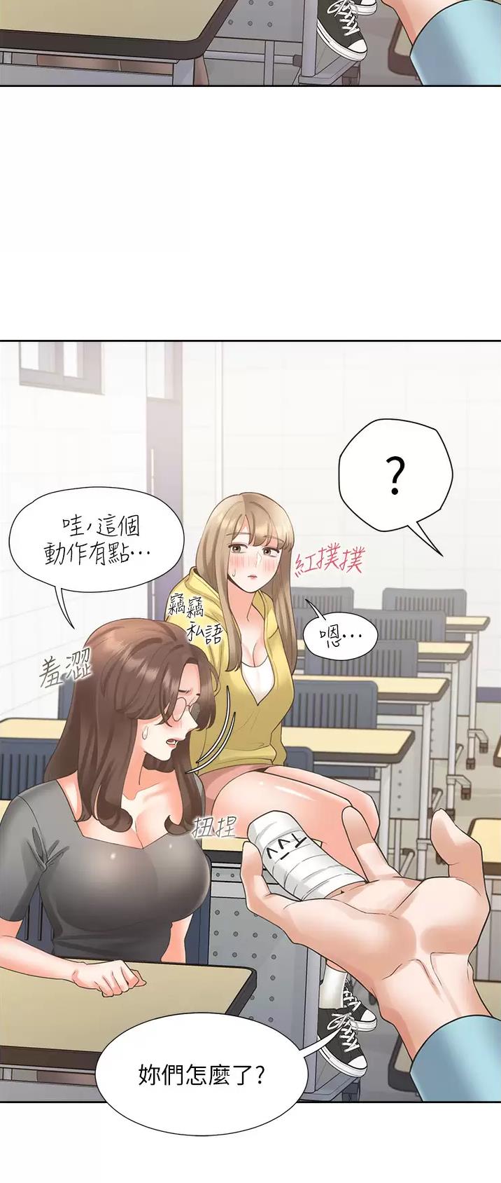 租房上下铺违法吗漫画,第41话2图