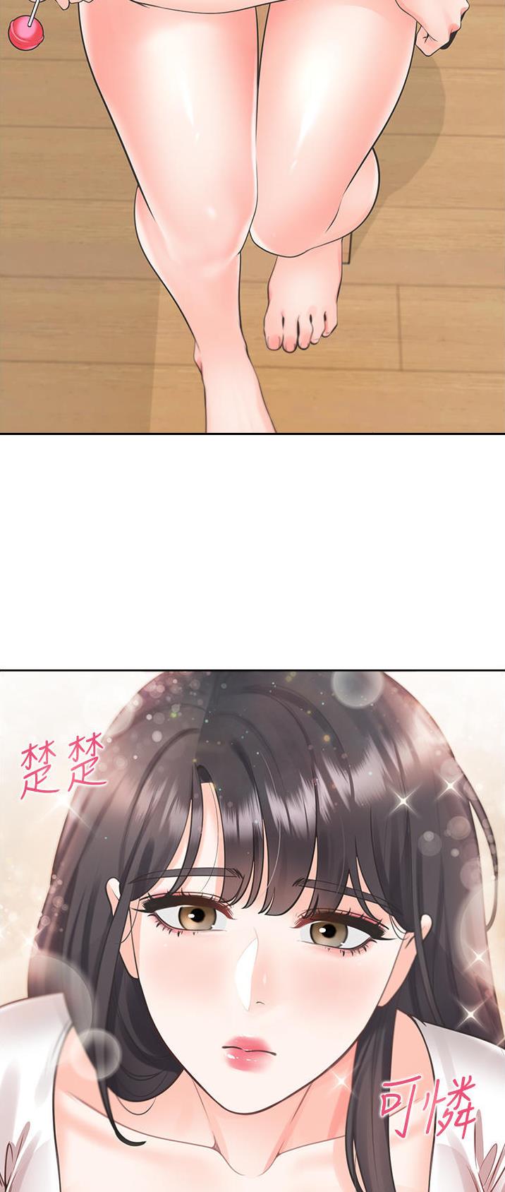 合租上下铺漫画免费阅读106章漫画,第45话1图