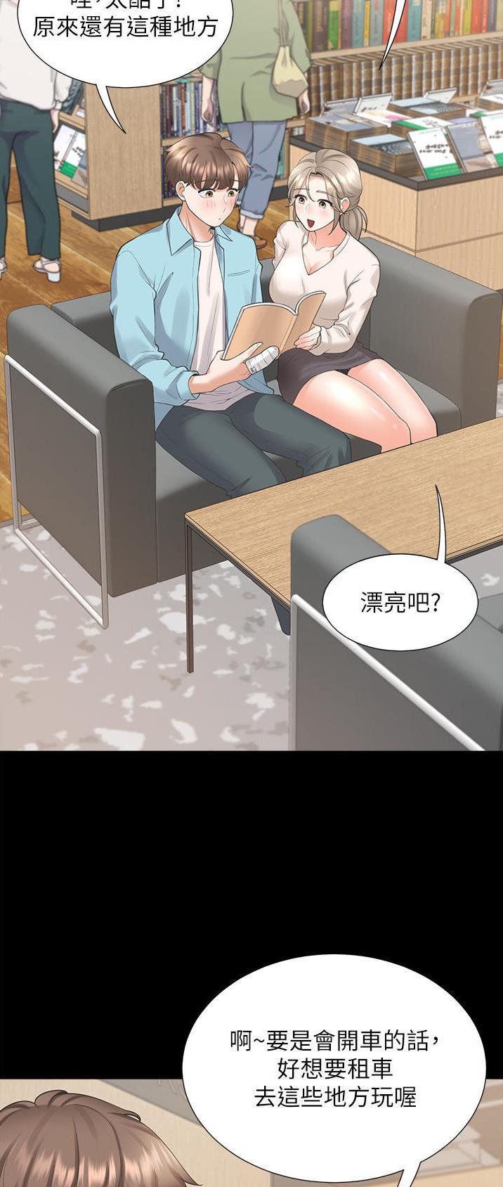 合租上下铺漫画,第44话1图