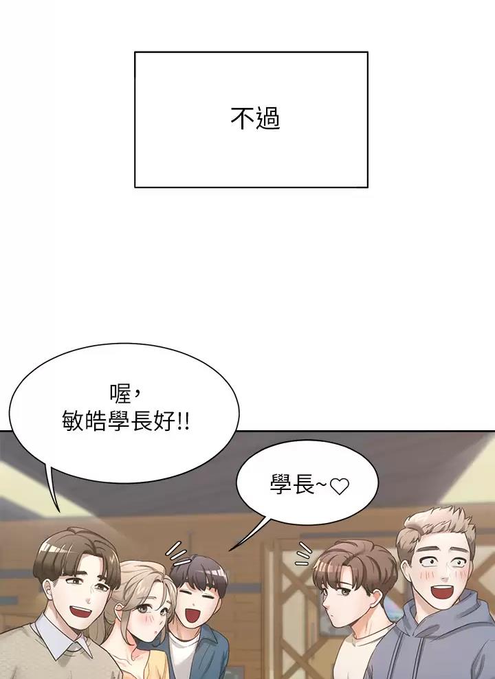 合租商铺协议书漫画,第2话1图