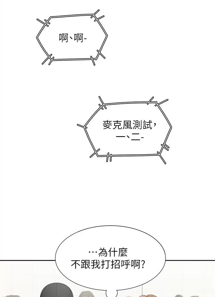 合租上下铺全集免费观看漫画,第23话2图