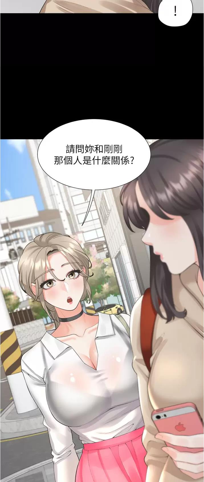 合租上下铺pdf漫画,第43话1图