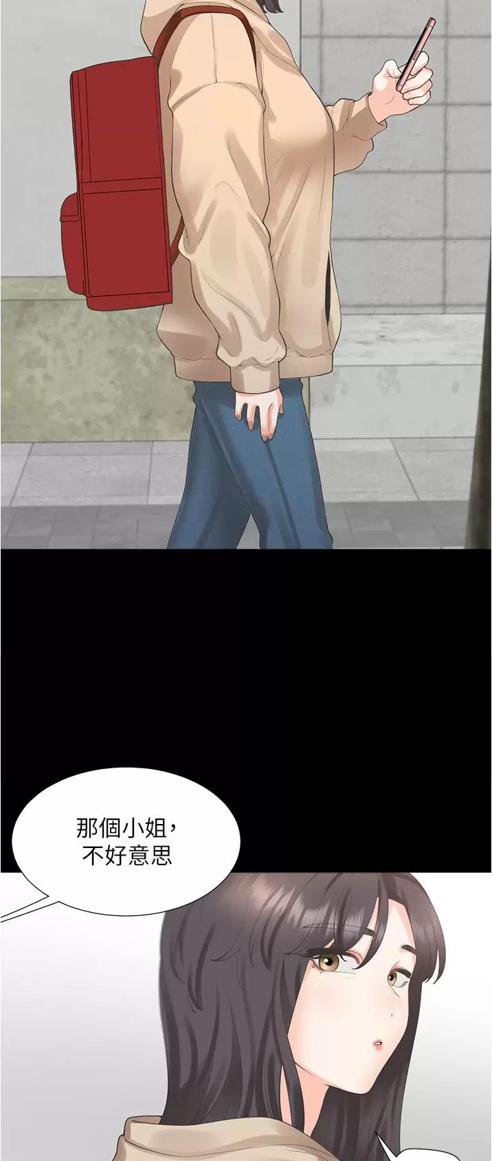 合租上下铺pdf漫画,第43话2图