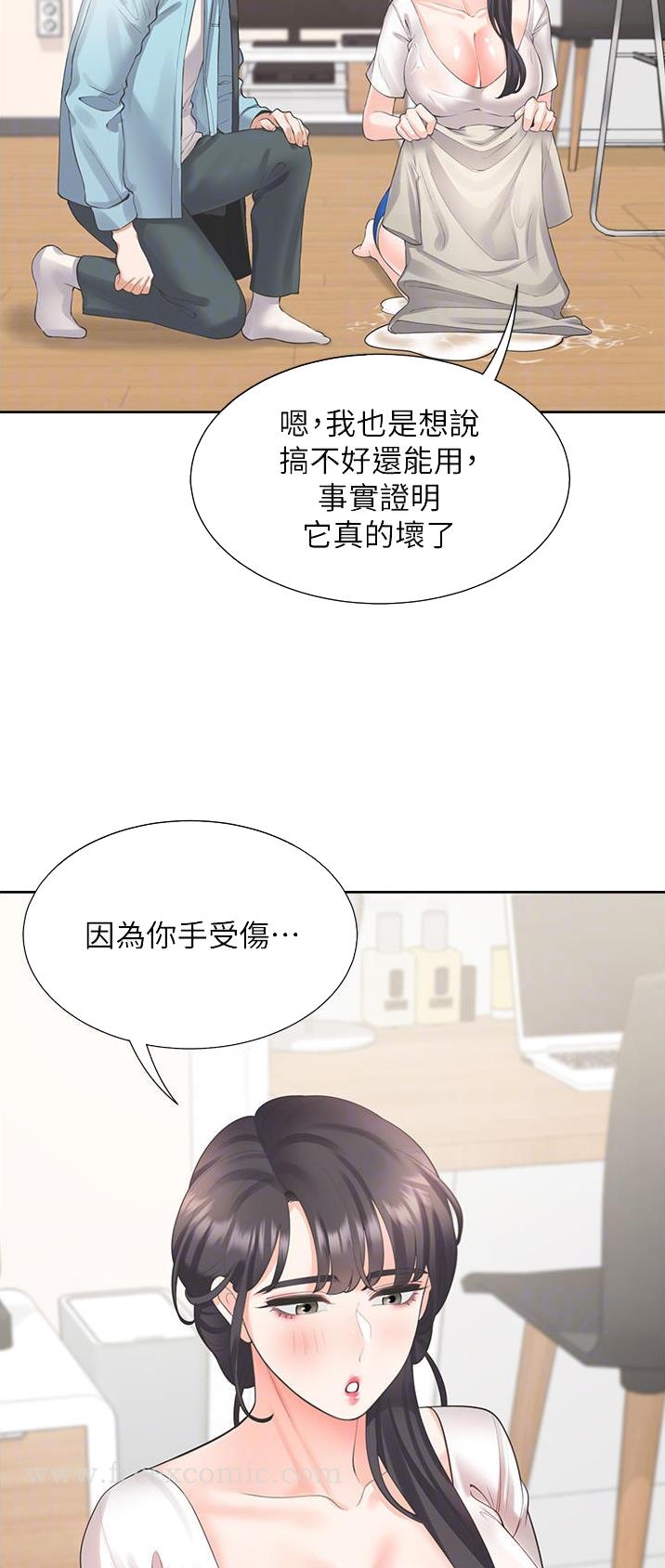 合租上下铺漫画,第44话2图