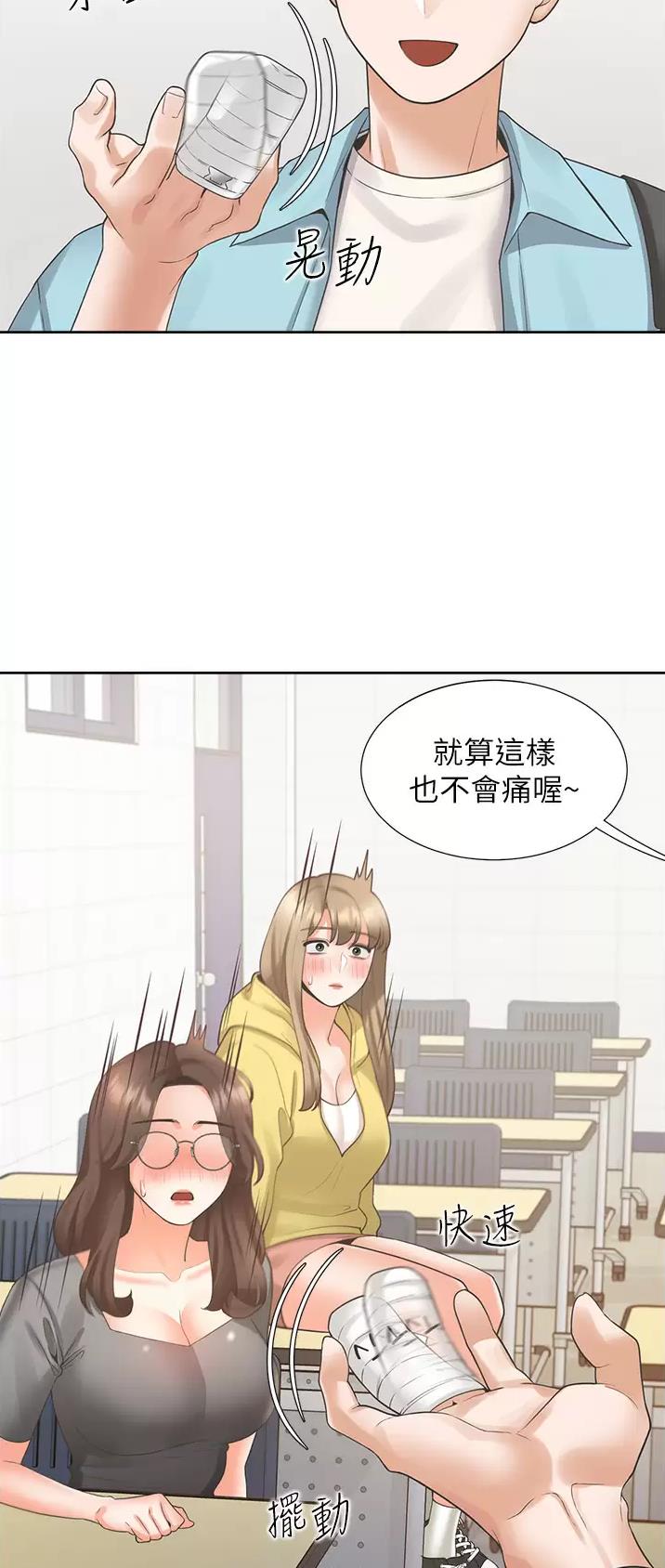 租房上下铺违法吗漫画,第41话1图