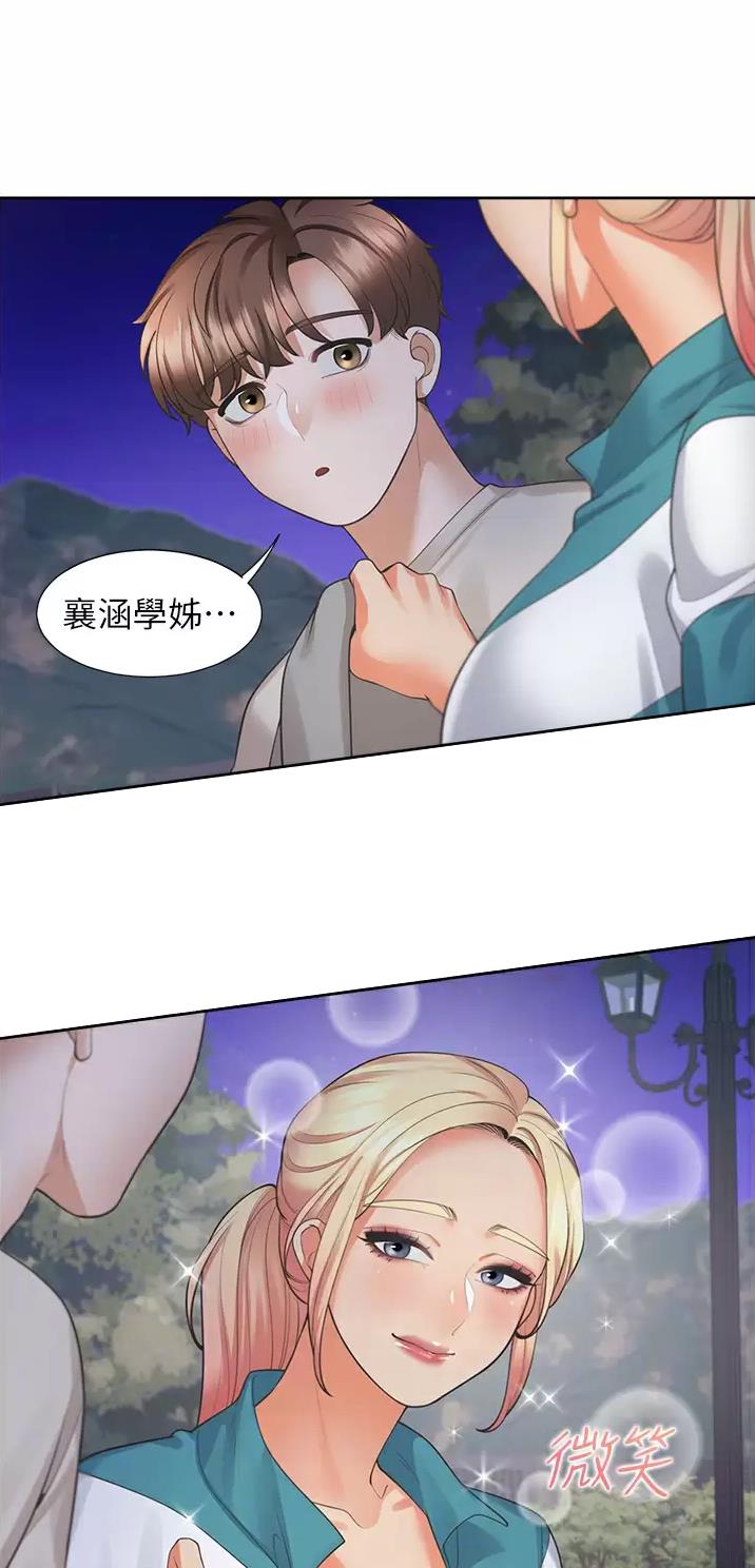 合租上下铺漫画免费阅读106章漫画,第36话1图