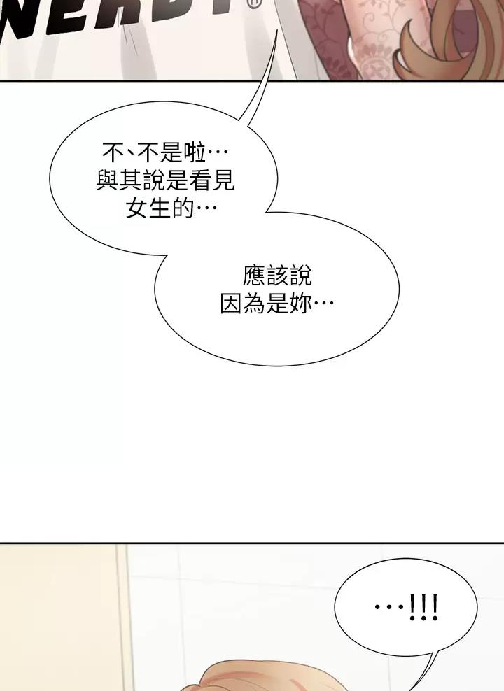 合租上下铺漫画免费阅读106章漫画,第11话2图