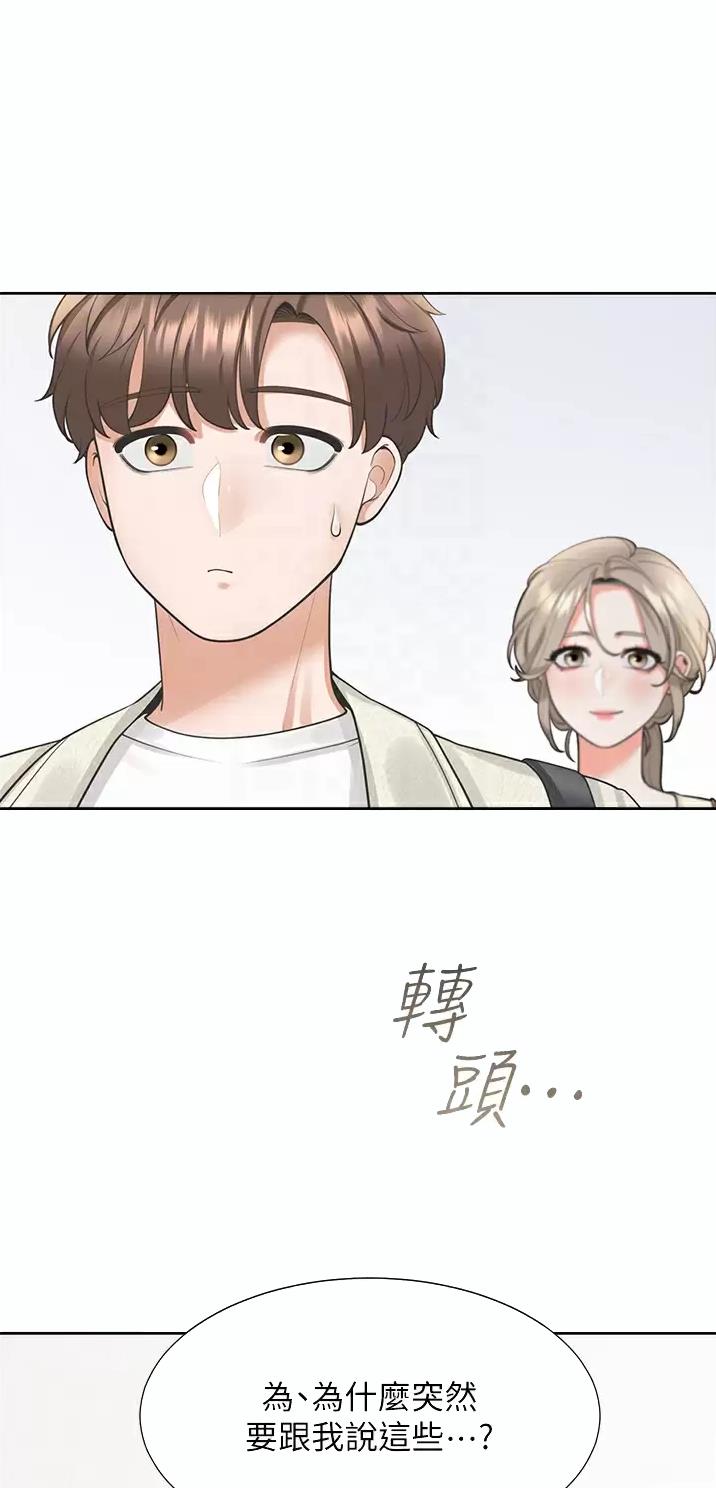 合租上下铺漫画,第34话1图